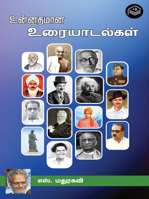 cover image of Unnathamana Uraiyadalgal